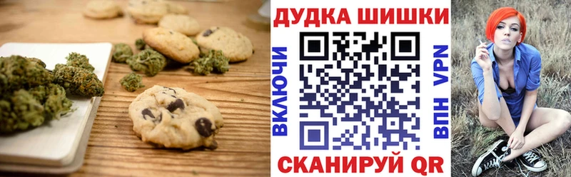 купить   Чёрмоз  OMG как зайти  Печенье с ТГК конопля 