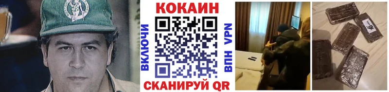 купить наркоту  Чёрмоз  Кокаин Эквадор 