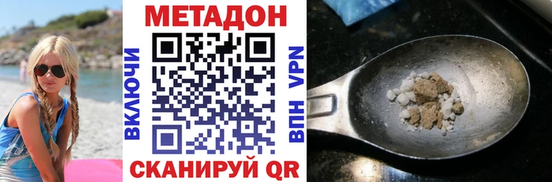 Метадон кристалл  что такое   Чёрмоз 